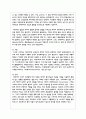 빅데이터의 개념과 활용방법 및 빅데이터를 활용한 사례에 대하여 조사 4페이지
