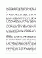 빅데이터의 개념과 활용방법 및 빅데이터를 활용한 사례에 대하여 조사 6페이지