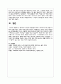 엘리자베스 빈민법의 발전방향과 현대의 사회복지에 미친 영향에 대해서 기술하시오 7페이지