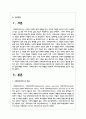 사회복지서비스를 간접서비스와 직접서비스로 구분하여 현장의 실천사례를 소개하고 사회복사로서 어떤 부분을 개선하여 서비스를 확대 2페이지