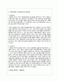 사회복지서비스를 간접서비스와 직접서비스로 구분하여 현장의 실천사례를 소개하고 사회복사로서 어떤 부분을 개선하여 서비스를 확대 3페이지