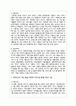 사회복지서비스를 간접서비스와 직접서비스로 구분하여 현장의 실천사례를 소개하고 사회복사로서 어떤 부분을 개선하여 서비스를 확대 4페이지