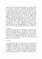 사회복지서비스를 간접서비스와 직접서비스로 구분하여 현장의 실천사례를 소개하고 사회복사로서 어떤 부분을 개선하여 서비스를 확대 5페이지