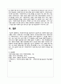 사회복지서비스를 간접서비스와 직접서비스로 구분하여 현장의 실천사례를 소개하고 사회복사로서 어떤 부분을 개선하여 서비스를 확대 6페이지