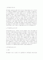 제주항공 마케팅 SWOT,STP,4P전략 분석 및 제주항공 향후 마케팅 전략에 대한 제안 3페이지
