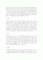 제주항공 마케팅 SWOT,STP,4P전략 분석 및 제주항공 향후 마케팅 전략에 대한 제안 4페이지