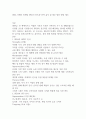 IKEA 이케아 마케팅 SWOT,STP,4P 전략 분석 및 향후 발전 방향 제시 1페이지