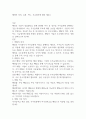 배당의 의미, 유형, 척도, 지급절차에 대한 레포트 1페이지