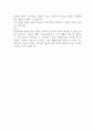[레포트] 삼성전자와 애플의 선의의 경쟁 2페이지