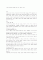 쿠팡 기업개요와 마케팅 4P, STP, SWOT 분석 1페이지