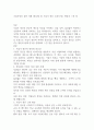 기업가정신 실천 사례 (성심당) 및 기업가 정신 고취시키는 방안과 느낀 점 1페이지