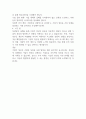 기업가정신 실천 사례 (성심당) 및 기업가 정신 고취시키는 방안과 느낀 점 2페이지