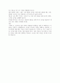 스타벅스 경영전략과 마케팅 사례 및 미래 전략 방향 제언 2페이지