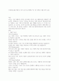 쏘카(SOCAR) SWOT, STP 분석 및 마케팅 믹스 4P 전략과 미래 전략 수립 1페이지