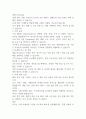 쏘카(SOCAR) SWOT, STP 분석 및 마케팅 믹스 4P 전략과 미래 전략 수립 2페이지