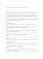 이해 처리 과정 - 상향식, 하향식, 상호적 처리 과정 비교 1페이지