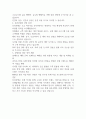 신라호텔 경영전략과 SWOT 분석 및 호텔신라 향후 전략 제안 2페이지