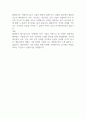 베일에 쌓인 기업 – 팔란티어 테크놀로지 레포트 2페이지
