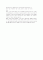 경영정보시스템(MIS) 개념의 발전 과정 레포트 2페이지