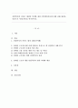 산업복지의 서비스 대상인 특정한 집단 (분야별)가운데 실제 사례 집단을 중심으로 사례분석을 연구하시오. 1페이지