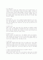 산업복지의 서비스 대상인 특정한 집단 (분야별)가운데 실제 사례 집단을 중심으로 사례분석을 연구하시오. 3페이지