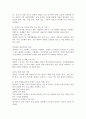 산업복지의 서비스 대상인 특정한 집단 (분야별)가운데 실제 사례 집단을 중심으로 사례분석을 연구하시오. 4페이지