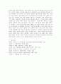 산업복지의 서비스 대상인 특정한 집단 (분야별)가운데 실제 사례 집단을 중심으로 사례분석을 연구하시오. 6페이지