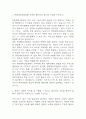 [한양대학교병원 자소서] 한양대학교병원 간호사 최종합격 자기소개서 – 한양대병원 간호사 자소서,자기소개서 3페이지