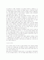 (보건관리자 자기소개서) 보건관리자 합격 자소서 – 보건관리자 산업간호사 자소서,자기소개서 예문 5페이지