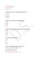 (25년 업뎃) 21세기 기업의 인재상 2020~2024년도 최신 기말고사 족보 A+ (기출문제+답), 한양대학교 e러닝 컨소시엄 5페이지