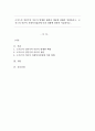 로저스의 인본주의이론이 발생한 배경과 개념에 관해서 설명하시고, 로저스의 이론이 사회복지실천에 미친 영향에 관하여 서술하시오. 1페이지
