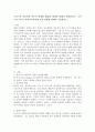 로저스의 인본주의이론이 발생한 배경과 개념에 관해서 설명하시고, 로저스의 이론이 사회복지실천에 미친 영향에 관하여 서술하시오. 2페이지