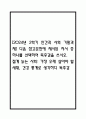 [2024년 2학기 인간과 사회 기말과제] 다음 참고문헌에 제시된 저서 중 하나를 선택하여 독후감을 쓰시오. 젊게 늙는 사회 가장 오래 살아야 할 세대, 건강 통계로 생각하다 독후감 1페이지