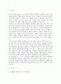 [2024년 2학기 인간과 사회 기말과제] 다음 참고문헌에 제시된 저서 중 하나를 선택하여 독후감을 쓰시오. 젊게 늙는 사회 가장 오래 살아야 할 세대, 건강 통계로 생각하다 독후감 3페이지