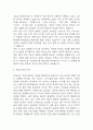 [2024년 2학기 인간과 사회 기말과제] 다음 참고문헌에 제시된 저서 중 하나를 선택하여 독후감을 쓰시오. 젊게 늙는 사회 가장 오래 살아야 할 세대, 건강 통계로 생각하다 독후감 4페이지
