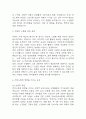 [2024년 2학기 인간과 사회 기말과제] 다음 참고문헌에 제시된 저서 중 하나를 선택하여 독후감을 쓰시오. 젊게 늙는 사회 가장 오래 살아야 할 세대, 건강 통계로 생각하다 독후감 5페이지