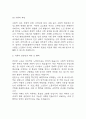 [2024년 2학기 인간과 사회 기말과제] 다음 참고문헌에 제시된 저서 중 하나를 선택하여 독후감을 쓰시오. 젊게 늙는 사회 가장 오래 살아야 할 세대, 건강 통계로 생각하다 독후감 7페이지