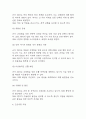 알콜성 간경화 케이스 스터디 - 알콜성 간경화 case study (알콜성 간경화 간호진단 5개) 7페이지