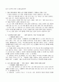 노인복지와 관련한 최근 기사(3년 이내)를 검색하고 서론, 본론, 결론에 따라 주요 요지와 논의를 정리한 후 본인의 생각을 제시하시오. 4페이지