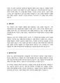 생명지역아동센터 생활복지사 합격 자기소개서 3페이지