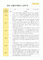 1학기 2학기 관찰일지 만 2세 12명 19페이지