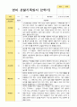1학기 2학기 관찰일지 만 2세 12명 22페이지