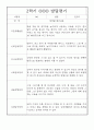 (만5세 유아 발달평가) 만5세 2학기 발달평가 13명 (평가제 발달평가) 6페이지