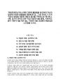 마음트레이닝에 소개된 다양한 활동들을 참조하여 자신의 일상에 이러한 방법들을 적용해 본 후, 그 중 적어도 3가지 이상의 방법을 적용한 내용과 결과를 구체적으로 제시하고(예: 일기나 편지의 경우 직접 작성한 내용 발췌, 기록지의 경우 기록지 내용 제시 등), 이러한 적용 과정에서 배운점과 느낀점을 쓰시오. 1페이지