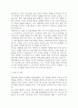 [이화여대 간호대학원 학업계획서] 이화여자대학교 간호대학원 합격 학업계획서 – 이화여대 대학원 간호 학업계획서 4페이지
