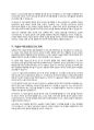 mRNA 백신 개발을 위한 기초연구로 2023년 노벨상을 받은 커리코와 와이스만 두 사람의 연구와 그 응용 성과에 대해 조사하시오. 5페이지