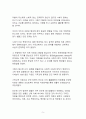 니체의 자존감 수업을 읽고 나서_9page 5페이지