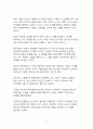 니체의 자존감 수업을 읽고 나서_9page 6페이지