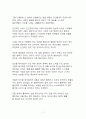 니체의 자존감 수업을 읽고 나서_9page 7페이지