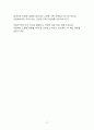 니체의 자존감 수업을 읽고 나서_9page 9페이지